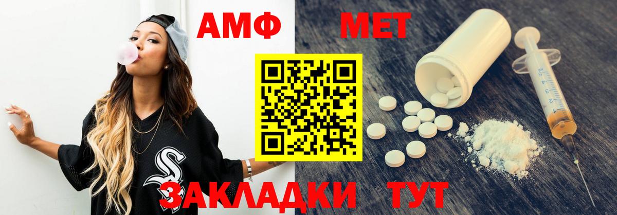 Амфетамин Розовый Сосновый Бор