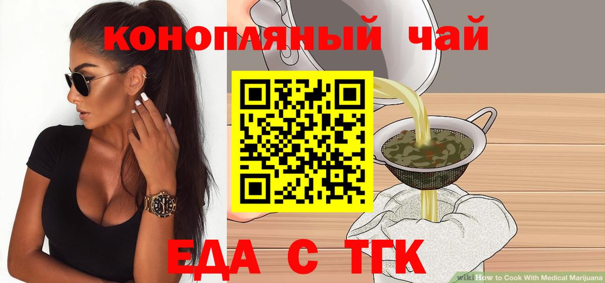 Сосновый Бор  Cannafood марихуана  Вход с VPN 