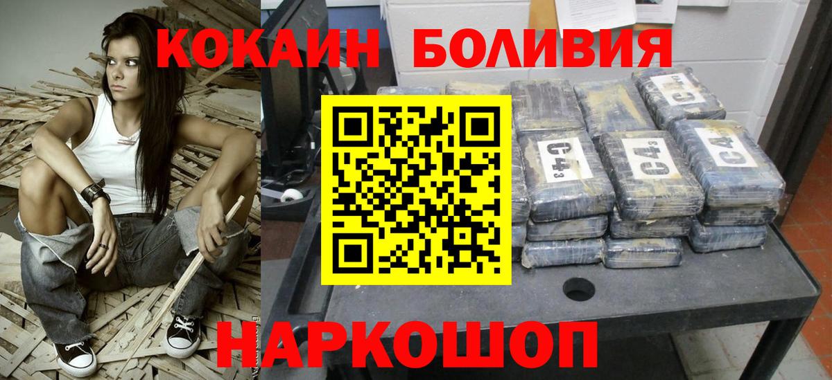Cocaine Эквадор Сосновый Бор