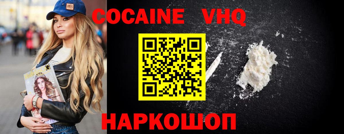 Сосновый Бор  КОКАИН FishScale  КОКАИН Боливия  Вход с VPN 