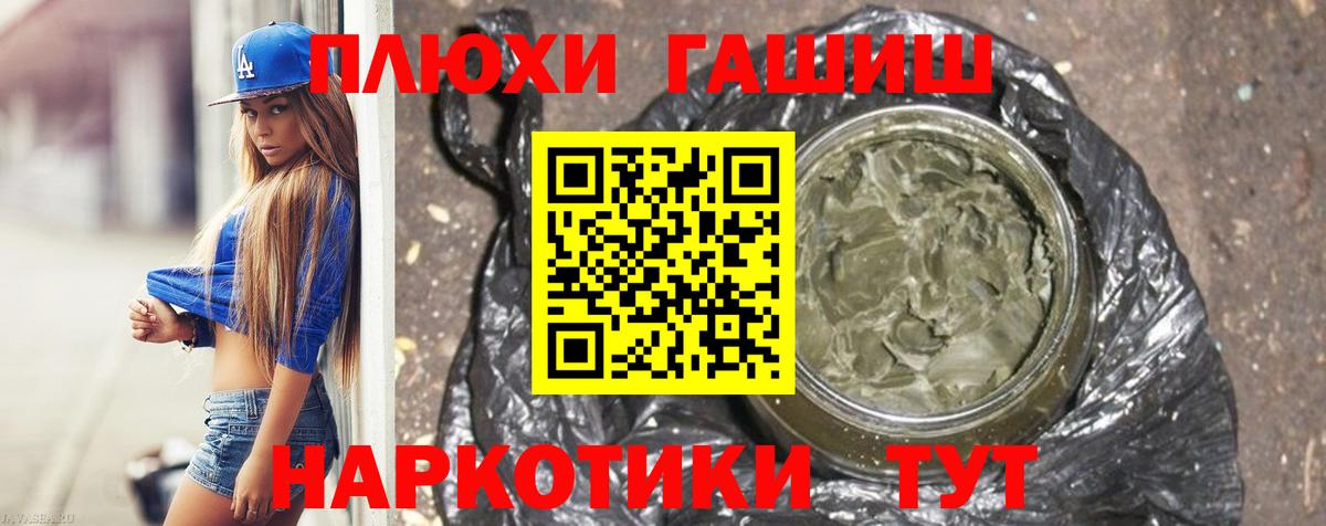 ГАШ убойный  Вход с VPN  Гашиш 40% ТГК  Сосновый Бор 