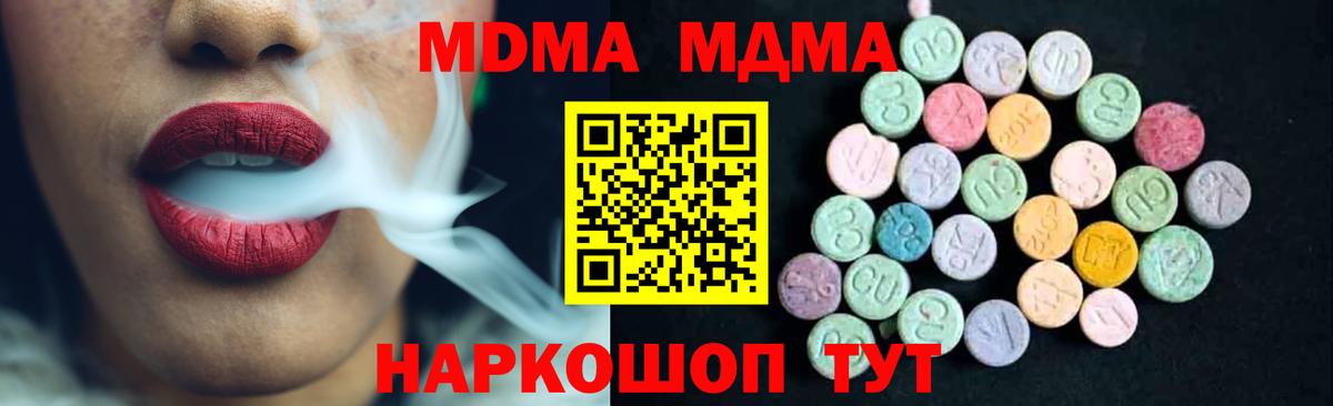 Сосновый Бор  MDMA Molly  MDMA  MDMA кристаллы  Вход с VPN 