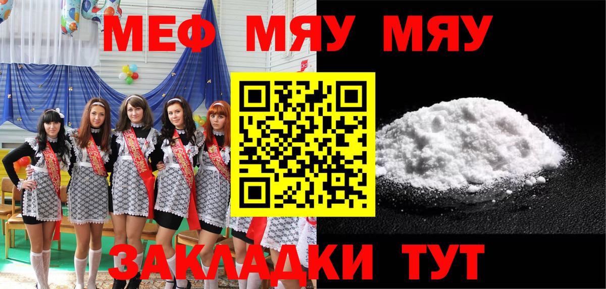 МЕФ мука Сосновый Бор