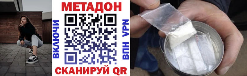 МЕТАДОН кристалл Сосновый Бор