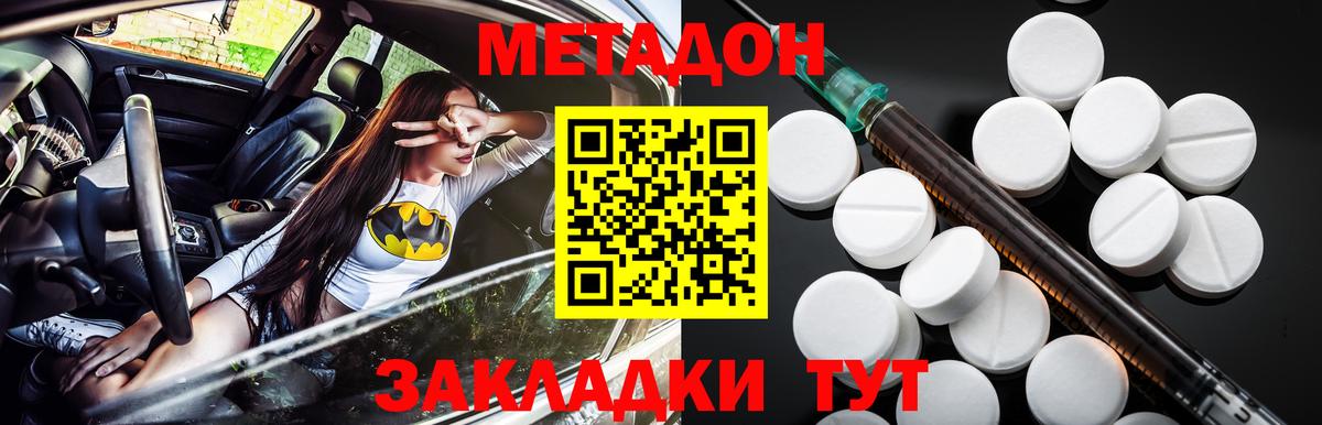 Сосновый Бор  Метадон белоснежный  Вход с VPN  Метадон VHQ 