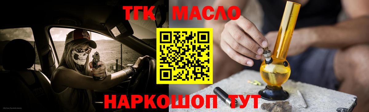 Дистиллят ТГК жижа Сосновый Бор